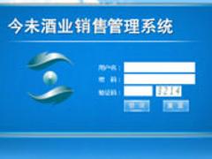 迪納斯好用的企業(yè)直銷結(jié)算軟件供應(yīng) 四川企業(yè)直銷結(jié)算軟件