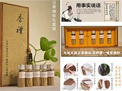 價格合理的高品質的，聲譽好的沉香煙絲公司