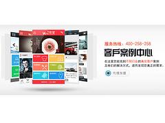 主流的中移動信息 手機(jī)網(wǎng)站生成工具