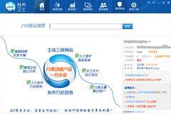 258商务卫士价位——{yl}的网络建站推荐