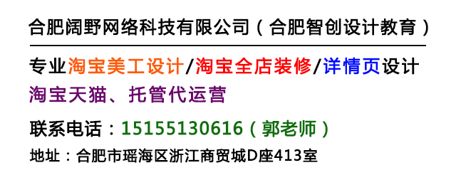 網店裝修設計淘寶店鋪裝修 天貓網店設計 寶貝描述設計