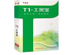 東營G6財務管理軟件價錢怎么樣 ，東營ERP