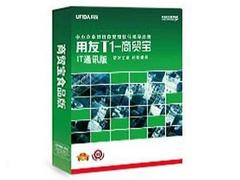 山東新款T1商貿寶IT通訊版作用怎么樣——東營管理軟件公司