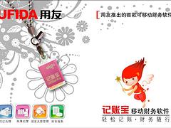 東營(yíng)恒諾_可信賴的T1財(cái)貿(mào)寶開發(fā)商 東營(yíng)財(cái)務(wù)軟件