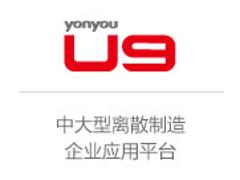 專業的T6企業管理軟件，哪家公司有供應專業的T6企業管理軟件