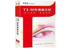 東營恒諾熱門用友T+供應(yīng) 東營用友