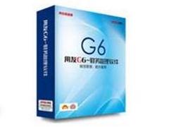 G6財務(wù)管理軟件市場價格情況|G6財務(wù)管理軟件價格