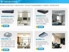 規(guī)模巨大的莆田日立中央空調(diào)是由哪家公司提供的，物超所值的莆田中央空調(diào)銷售
