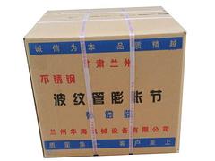 波紋管膨脹節補償器上哪買比較好：酒泉鑄鐵伸縮器