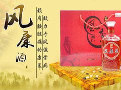 特色養(yǎng)生酒批發(fā)】經(jīng)常腰酸背誦怎么辦？來鑫鴻錦看看【河北養(yǎng)生酒