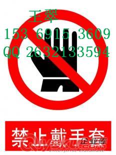 沈陽電廠警示牌甩賣銷售大廠家/鋁合金提示牌規格