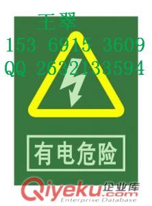 沈陽電廠警示牌甩賣銷售大廠家/鋁合金提示牌規格