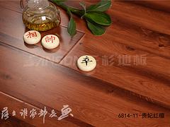 【廠家直銷】成都高品質(zhì)的重慶品牌木地板_強(qiáng)化木地板加盟