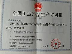 哪里有賣好的高純硫酸銅 供銷高純硫酸銅