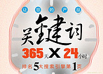 【推薦】武漢專業的商友宣傳易，專注B2B