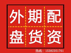 外盤期貨配資可信賴，利潤高的外盤期貨配資冀林投資管理提供