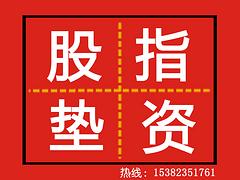 冀林投資管理提供超具有口碑的股指期貨配資_重慶股指期貨配資