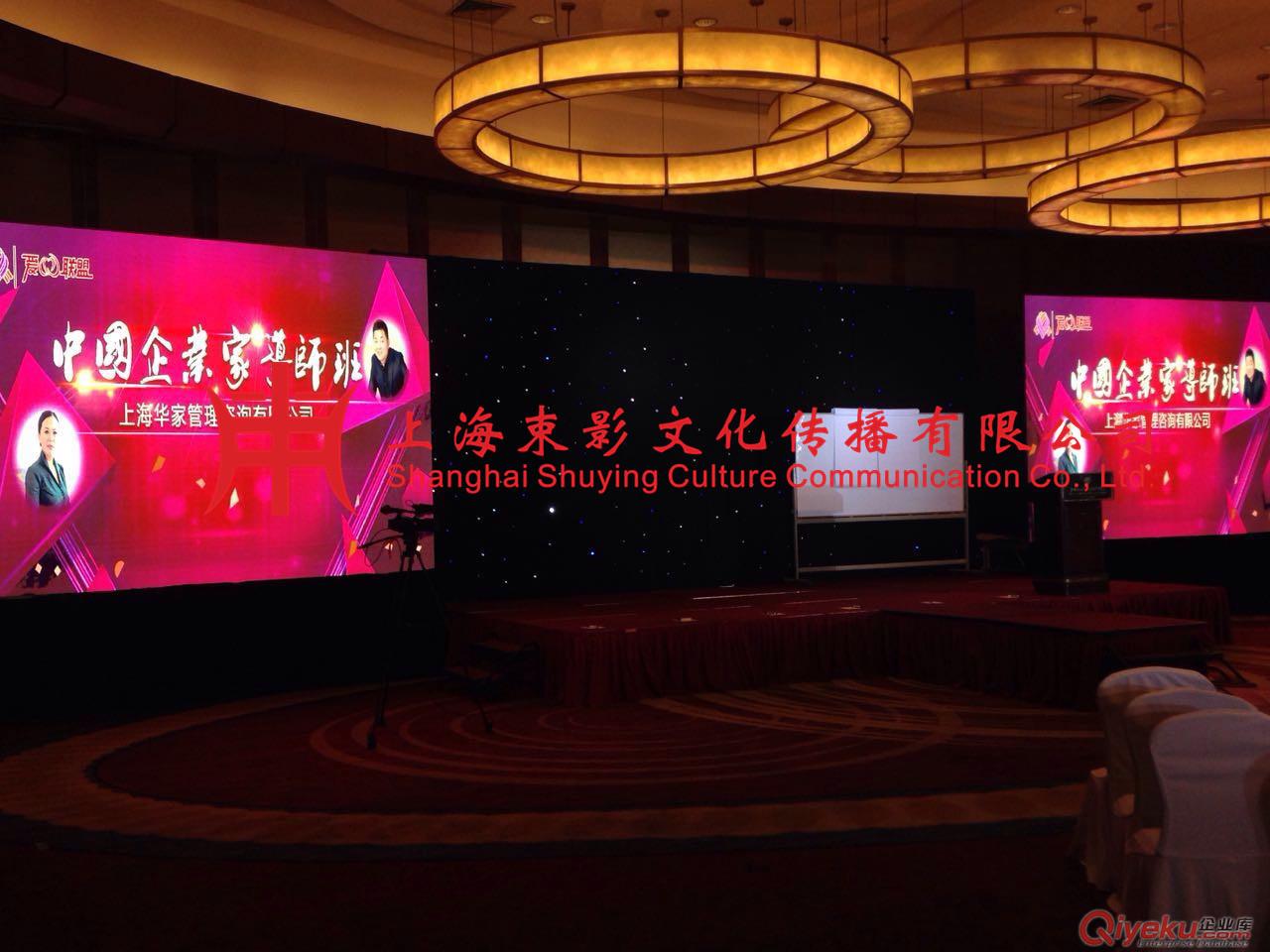 上海演藝活動策劃公司  演藝活動策劃書  演出舞臺搭建 演藝設備租賃