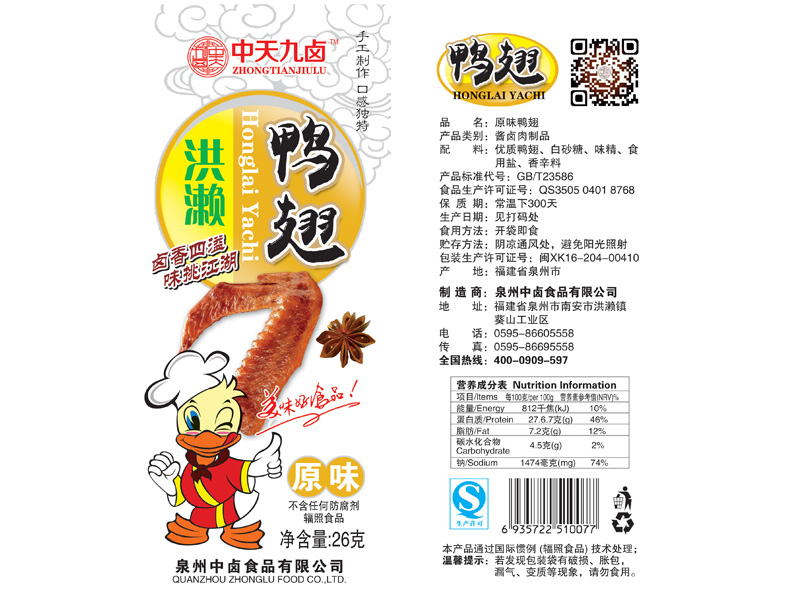 福建洪瀨雞爪加盟代理/一級棒找中鹵食品