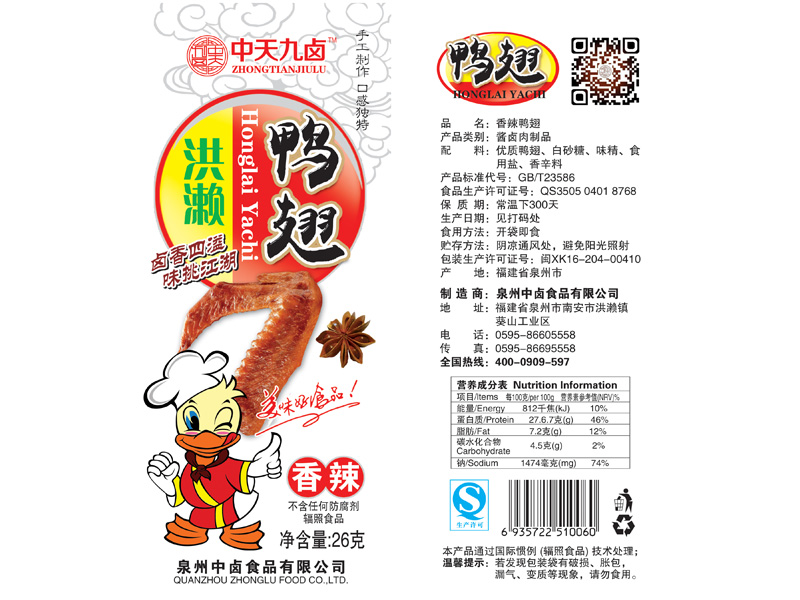 福建洪瀨雞爪加盟代理/一級(jí)棒找中鹵食品