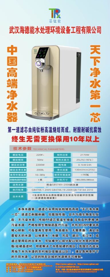 即熱型家用反滲透純水機-芯鈦軟移動式凈水器