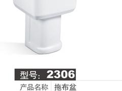 廣東拖布盆價格——熱銷簡約拖布盆品質保證