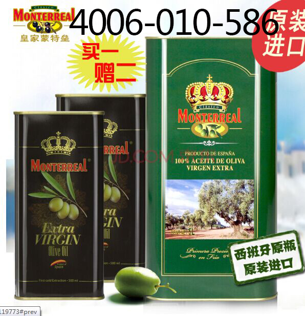供應(yīng)北京市銷量好的貝蒂斯特級初榨橄欖油：推薦貝蒂斯特級初榨橄欖油總代理