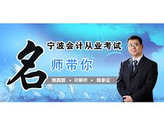撫州會計從業資格考試|信譽好的會計從業資格考試哪兒有