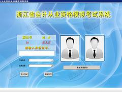 淄博哪里有信譽(yù)好的會計(jì)從業(yè)資格考試培訓(xùn)_長沙會計(jì)從業(yè)資格考試培訓(xùn)