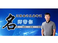 邵陽會計從業資格考試 口碑的會計從業資格考試培訓，您的