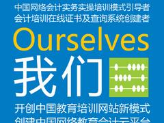 長沙會計從業資格考試培訓|有品質的會計從業資格考試培訓基地---問云軟件