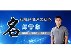 長沙會計從業資格考試培訓|有品質的會計從業資格考試培訓基地---問云軟件
