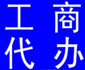 武汉翊宸联合财务提供专业工商代办