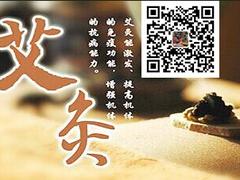 海南優(yōu)質(zhì)的艾灸推薦——專(zhuān)業(yè)的艾灸養(yǎng)生館