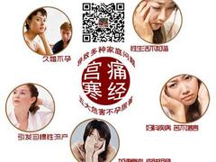 海南艾灸哪家價格便宜|{yl}的痛經宮寒zl推薦