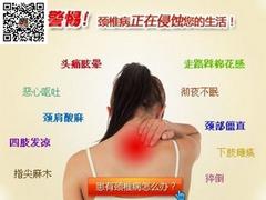 哪里有提供放心的颈椎病zl——咳嗽怎么办