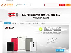 銷量較好的飛毛腿禮品店品牌介紹_中國飛毛腿禮品店