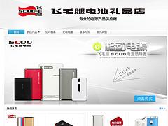飛毛腿公司供應全省品質好的飛毛腿L6移動電源_飛毛腿L6移動電源價位