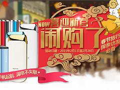 怎樣才能買到銷量好的飛毛腿S10移動(dòng)電源：飛毛腿市場(chǎng)