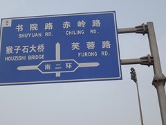 瀝景交通設施-口碑好的交通指示牌供應商 鼓樓交通指示牌