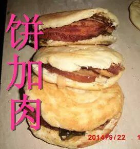 zz油酥烧饼制作步骤 郑州何记肉夹馍技术培训指导电话