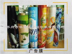 紙食品包裝袋 蘇州包裝卷膜系列公司