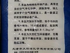 山东销量好的祥得士海藻泥供应 临沂腻子粉