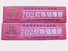 新705硅橡膠信息口碑好的商家提供_巢湖硅橡膠