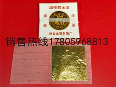 優質的金箔供應 南平金箔