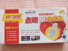 食品点断保鲜膜哪里有卖，保鲜膜专卖店