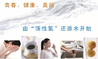 水是生命之源，健康從三和Sanwa活性氫還原水開(kāi)始