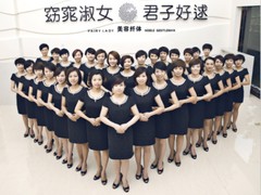福建口碑好的福建華窈機(jī)構(gòu)費(fèi)用如何 華窈機(jī)構(gòu)信息