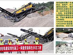 廣州{yl}的建筑垃圾石料加工項目合作 創(chuàng)意廣東省建筑垃圾再生、尾礦、石料加工尋求項目合作