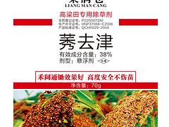 實惠的高粱除草劑供應盡在昌信農(nóng)業(yè)，遼寧苗后除草劑